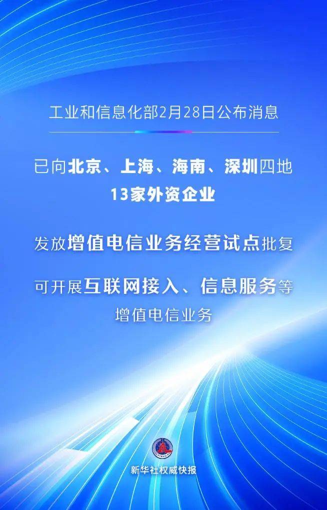 【新闻资讯|凯发k8娱乐开户网站】经济快讯