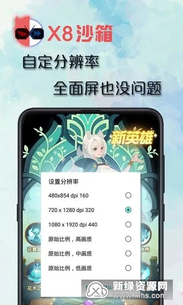 |凯发k8官网真人网上娱乐X8 Sandbox(X8安卓沙箱