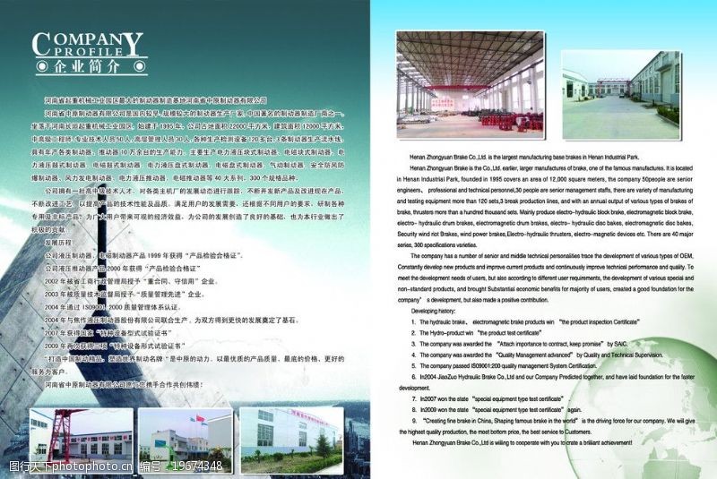 有研硅拟收购高频科技60%股权 2022上市净利连降2年
